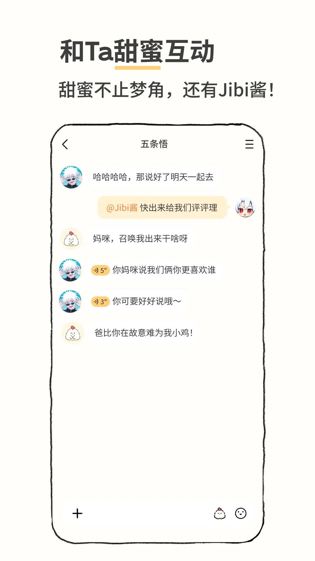 Jibi(电子萌宠游戏)v1.4.3 手机版截图3