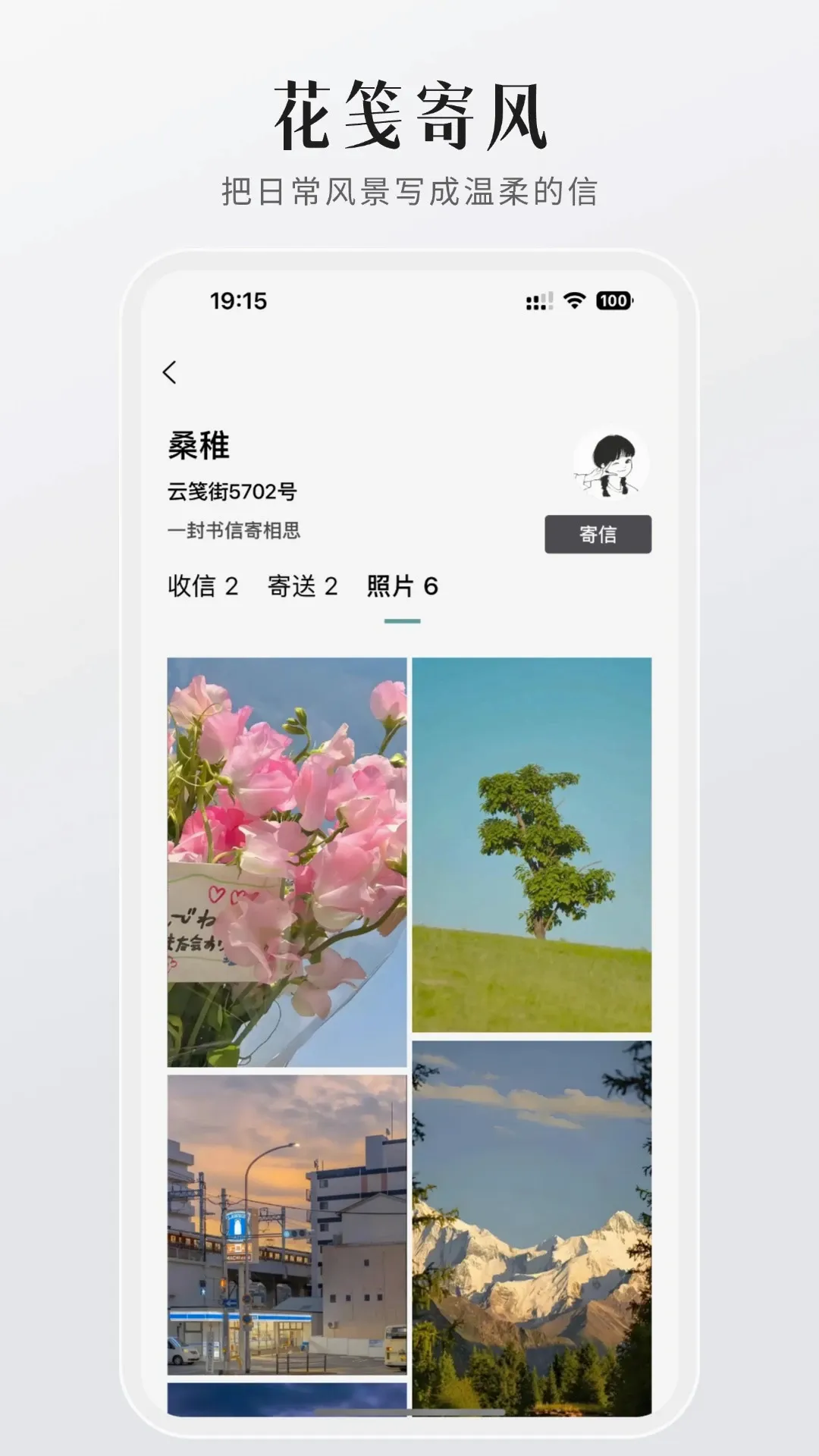 FINDTALK(���罻��������)v2.0.8 �ٷ����ͼ1