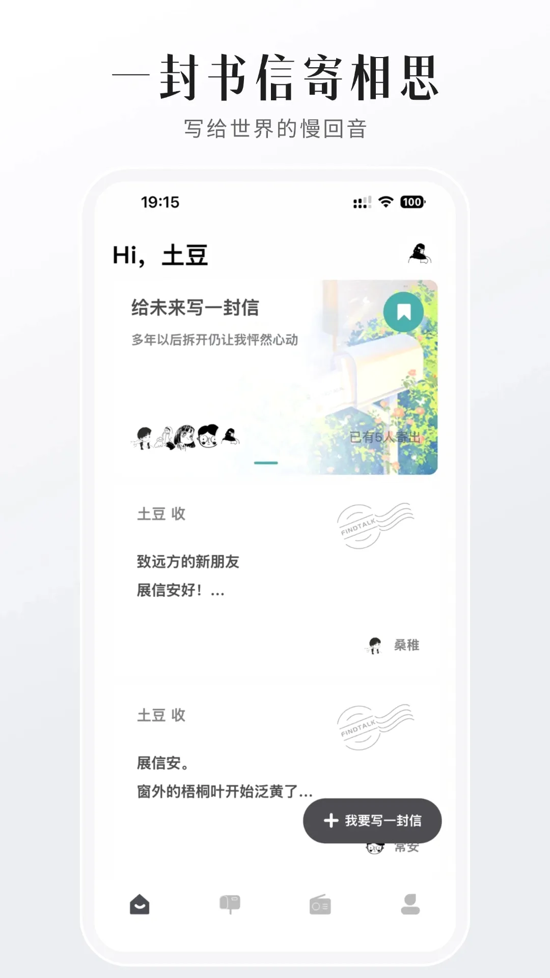 FINDTALK(���罻��������)v2.0.8 �ٷ����ͼ3