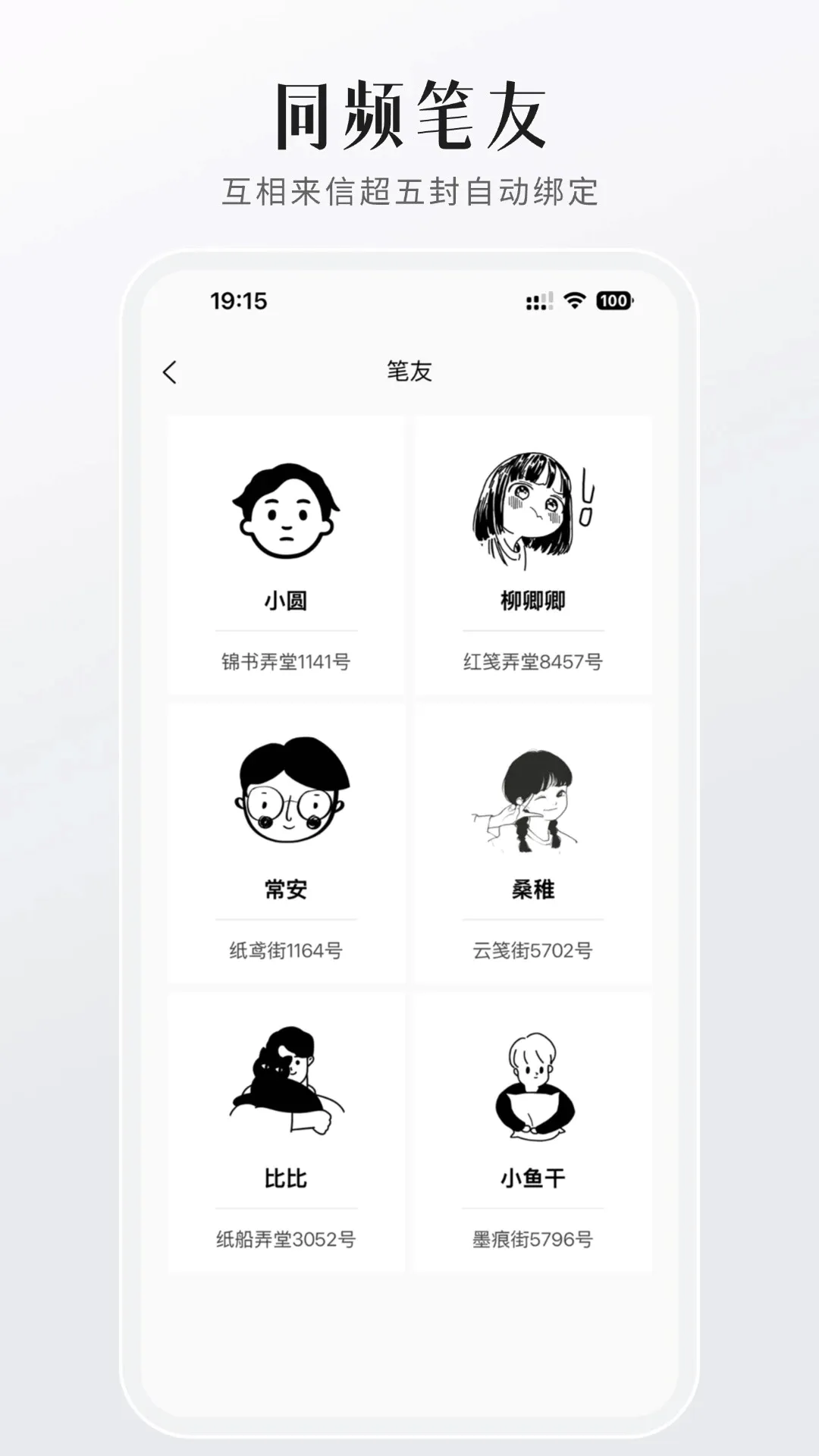 FINDTALK(���罻��������)v2.0.8 �ٷ����ͼ0