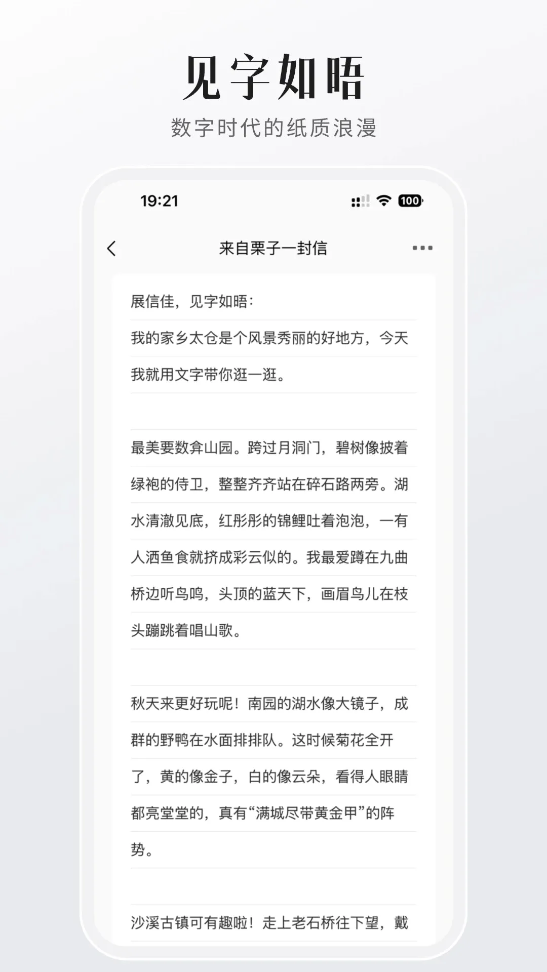 FINDTALK(���罻��������)v2.0.8 �ٷ����ͼ2