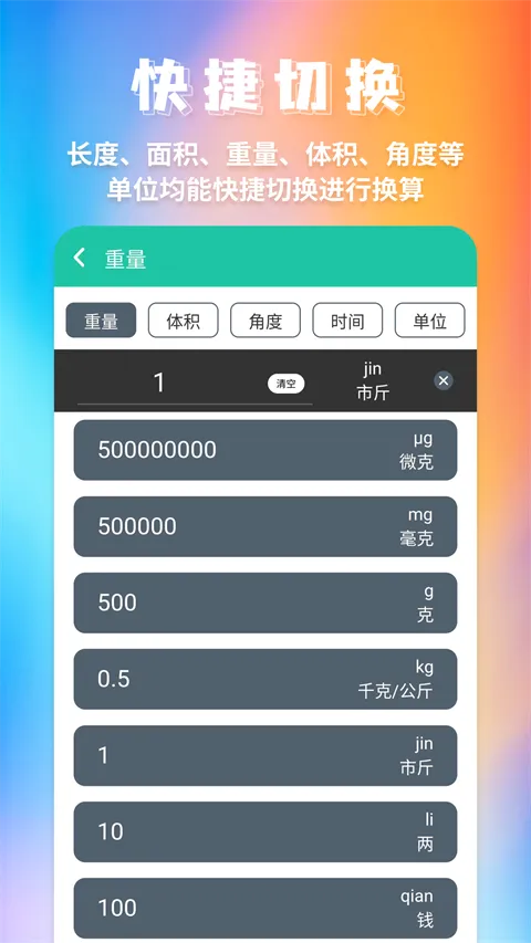 ȫ�ܻ�����2026�ٷ����°汾v20250523.1 ��׿���ͼ1