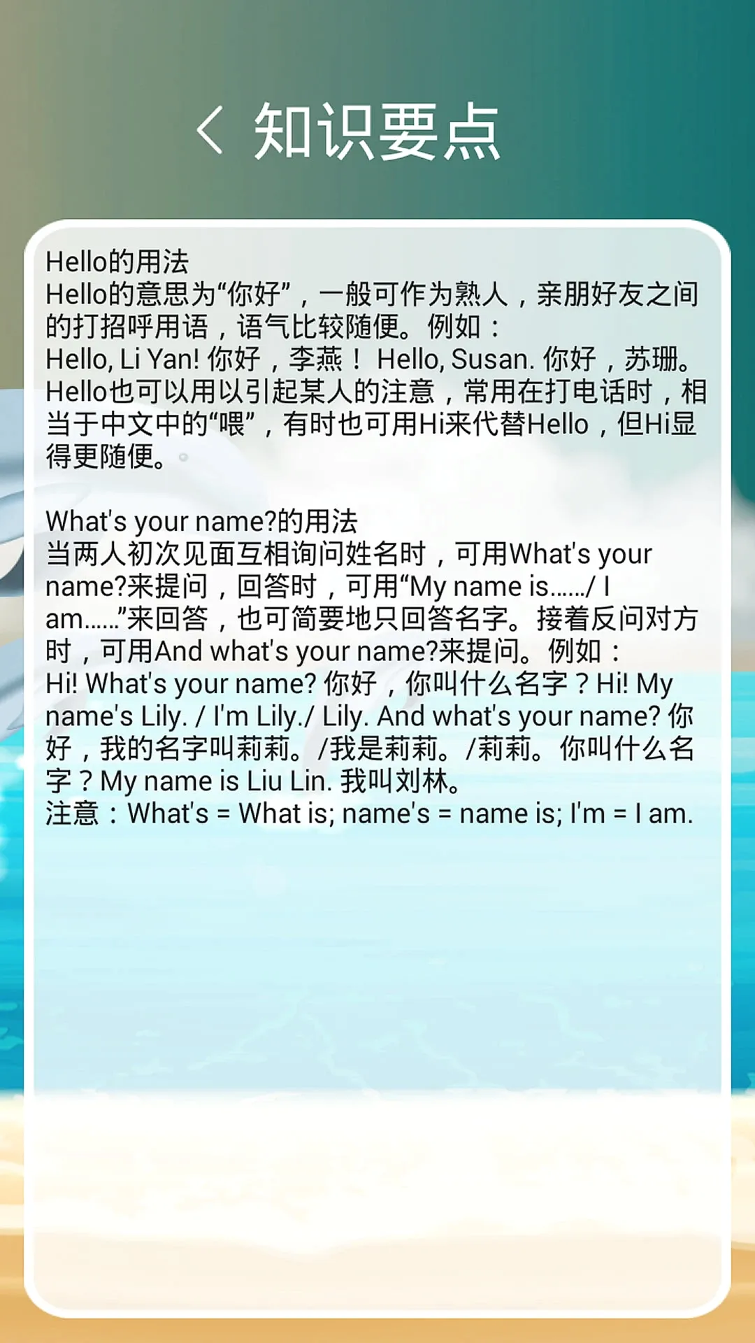 ���̰�����(Ӣ��ѧϰ����)v3.0.2 �ٷ����ͼ0