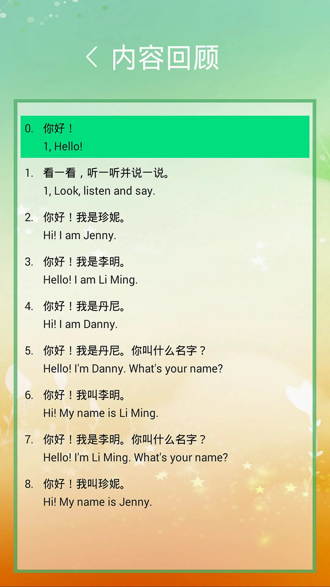 ���̰�����(Ӣ��ѧϰ����)v3.0.2 �ٷ����ͼ3
