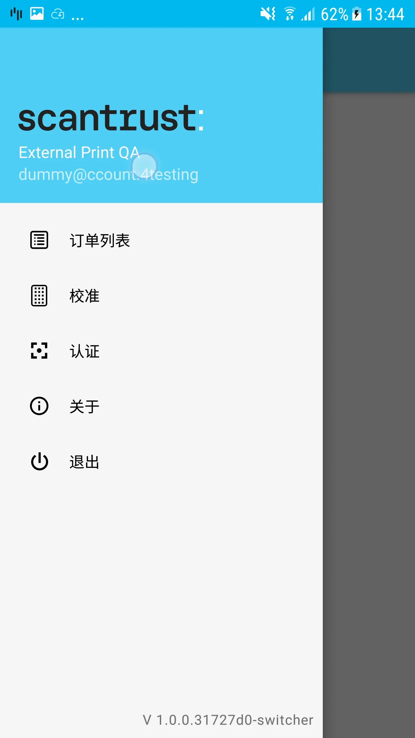 ˾��ӡˢ�����ֻ���v1.12.2 �ٷ����ͼ2