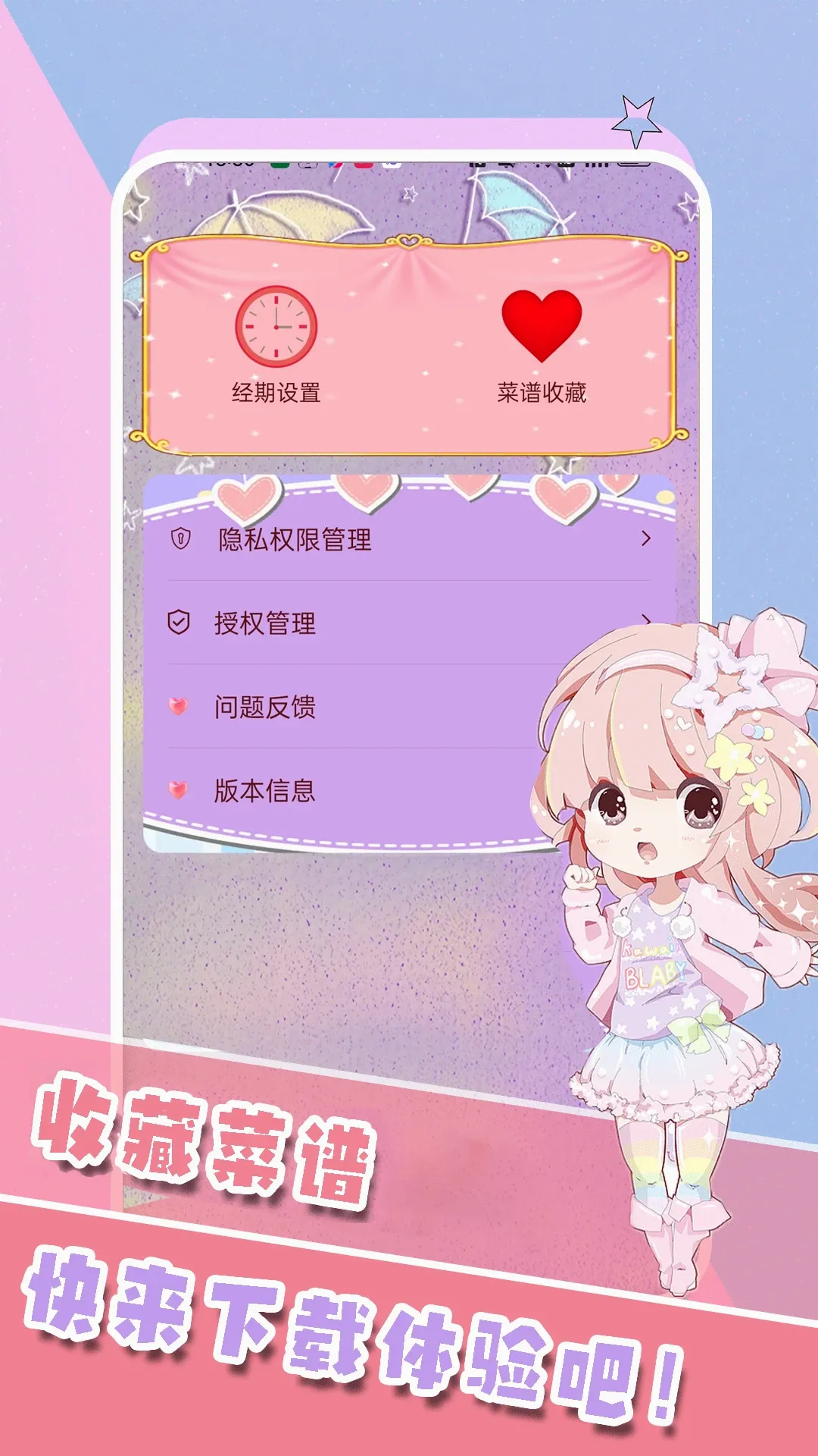 ���ڼ�¼(Ů����������)v16.0 �ֻ����ͼ3
