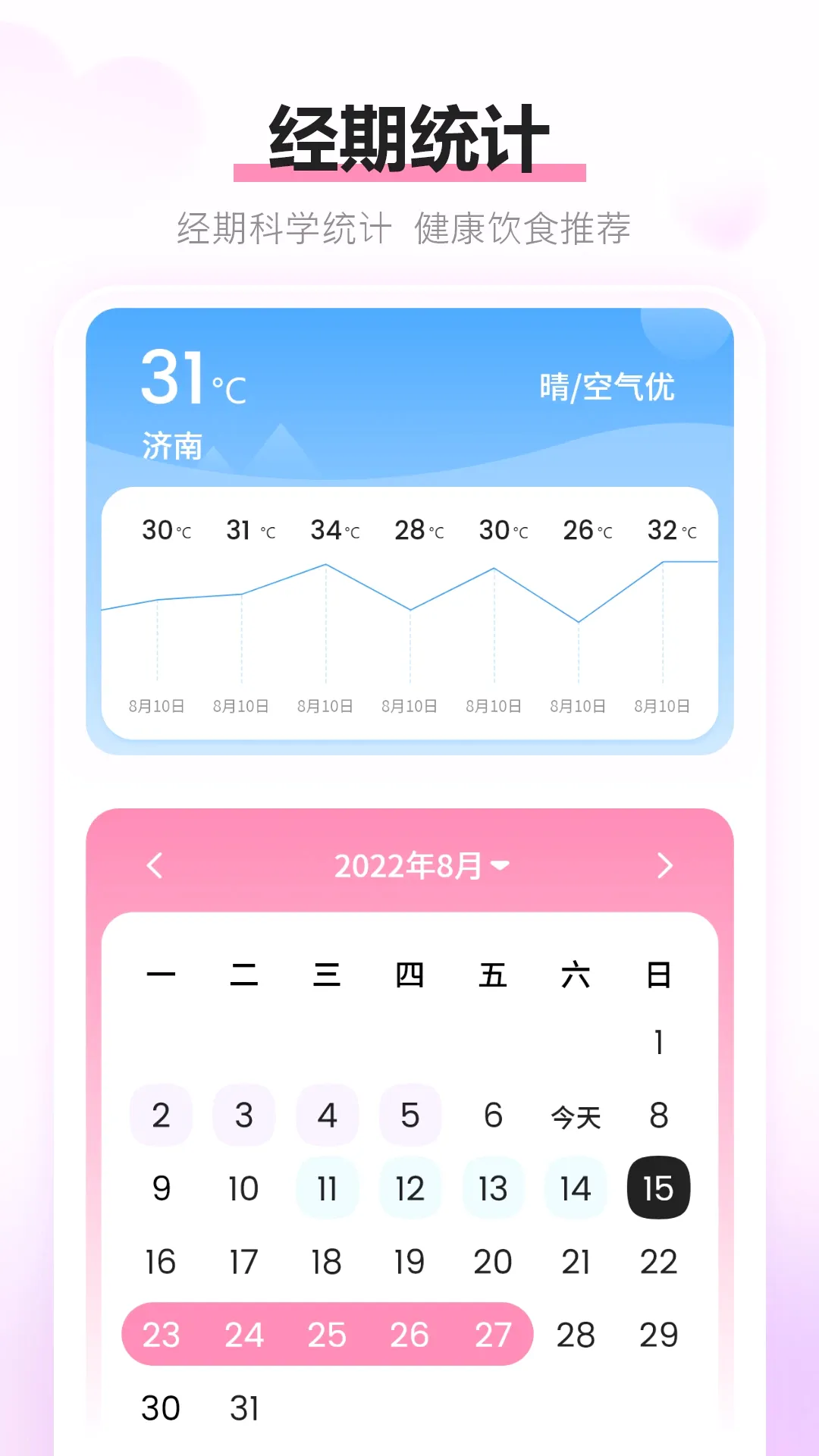 ���ڼ�¼(Ů����������)