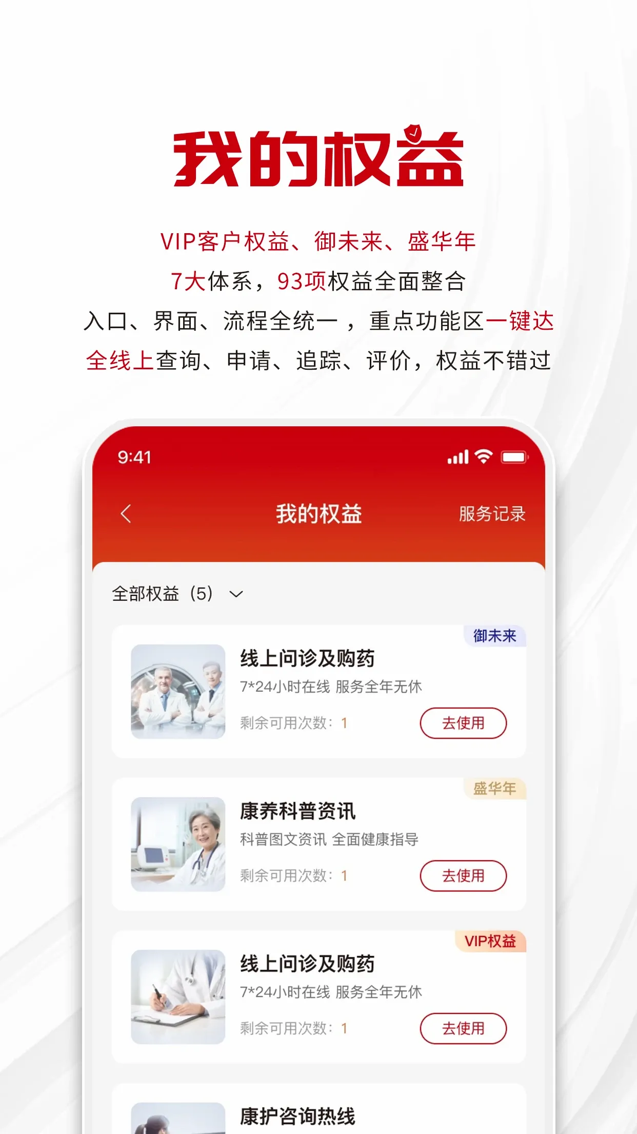 工银安盛人寿2026官方正版v2.2.9 安卓版截图0