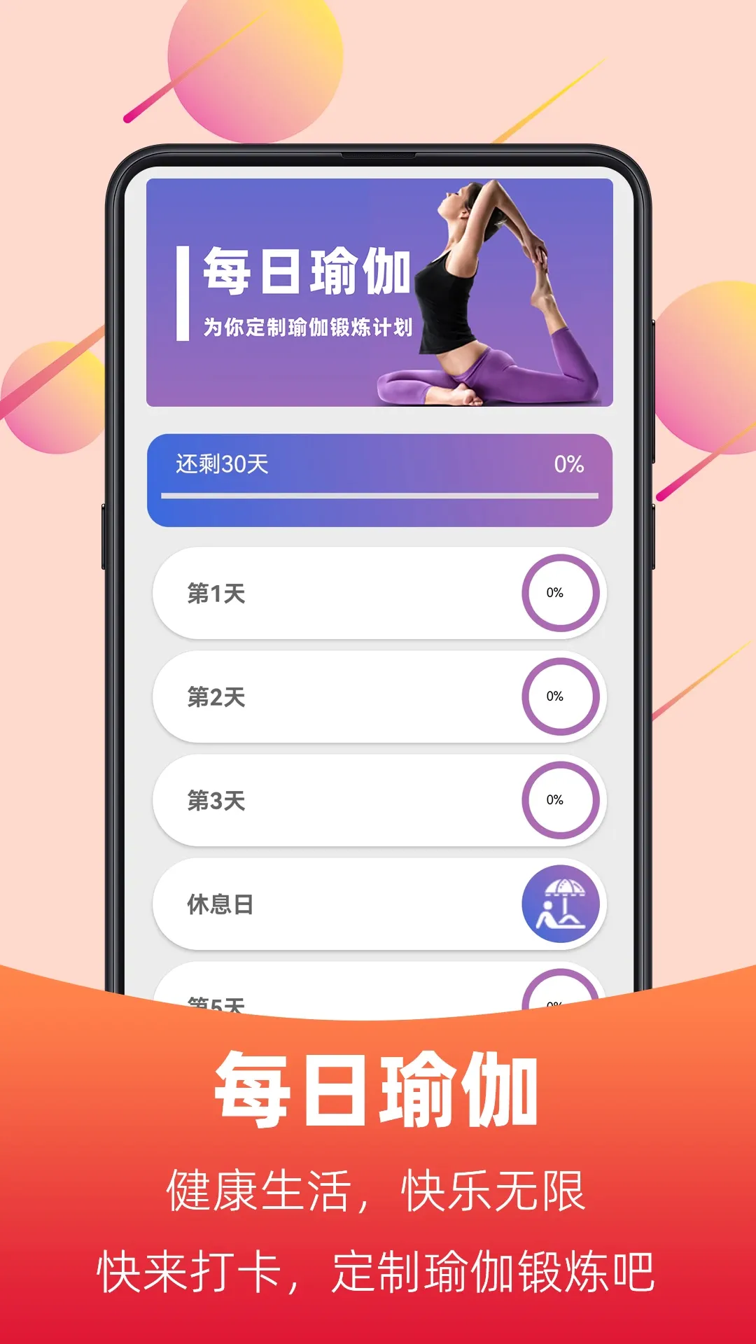 开心i广场舞(运动健身广场舞)v6.5.35 安卓版截图3