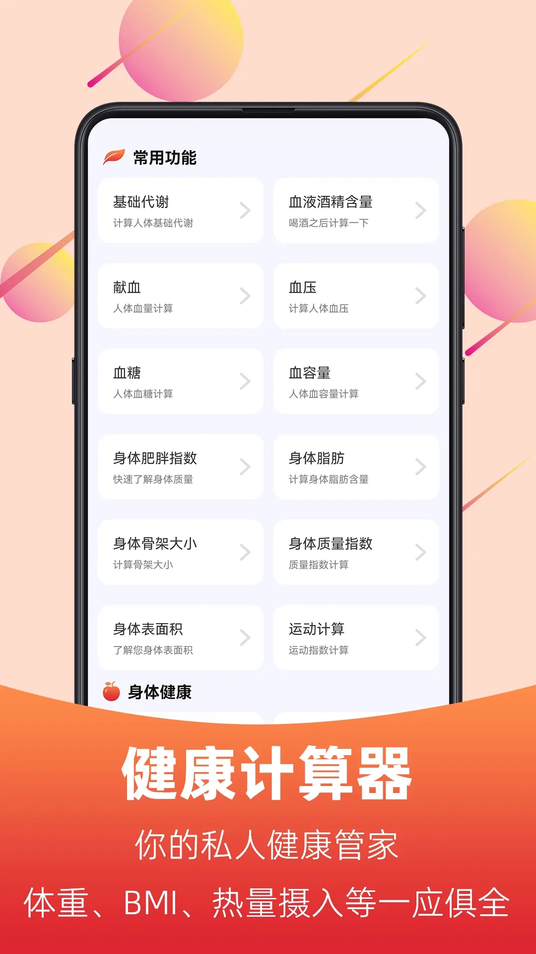 开心i广场舞(运动健身广场舞) 开心i广场舞(运动健身广场舞)