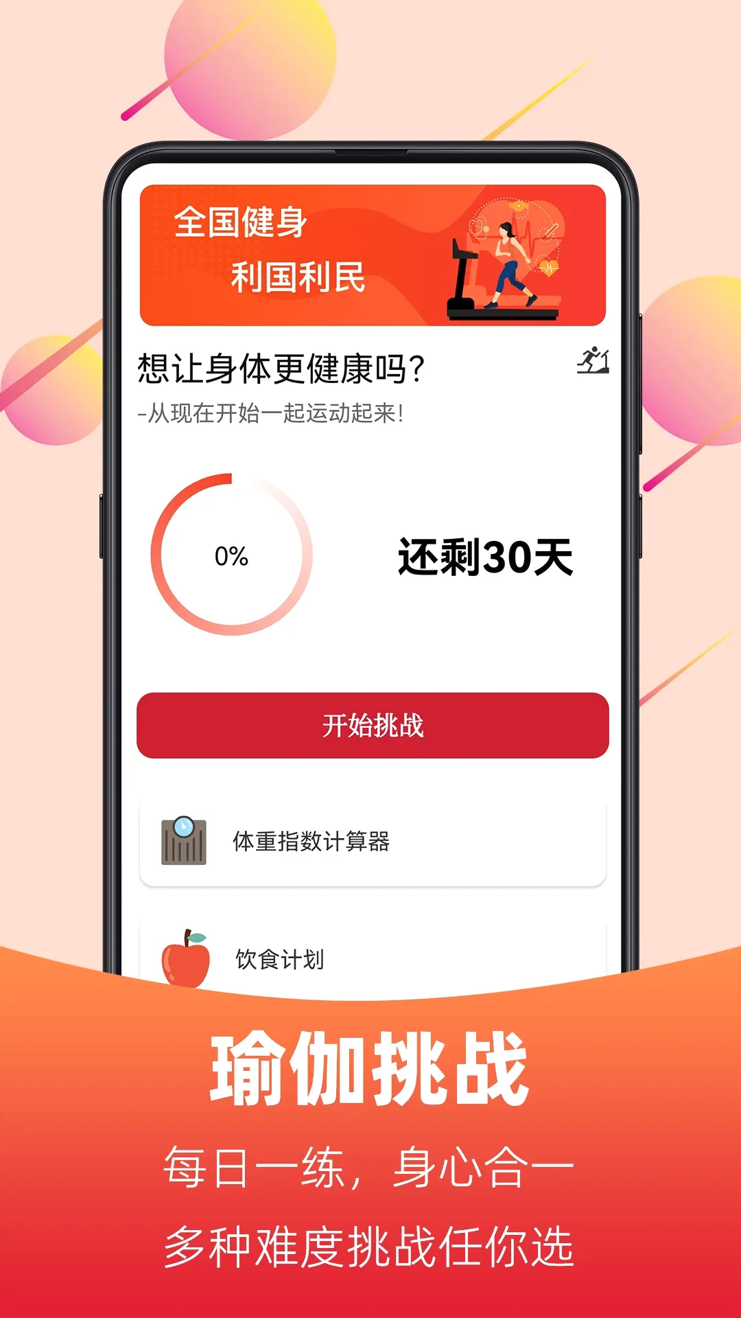 开心i广场舞(运动健身广场舞)v6.5.35 安卓版截图2