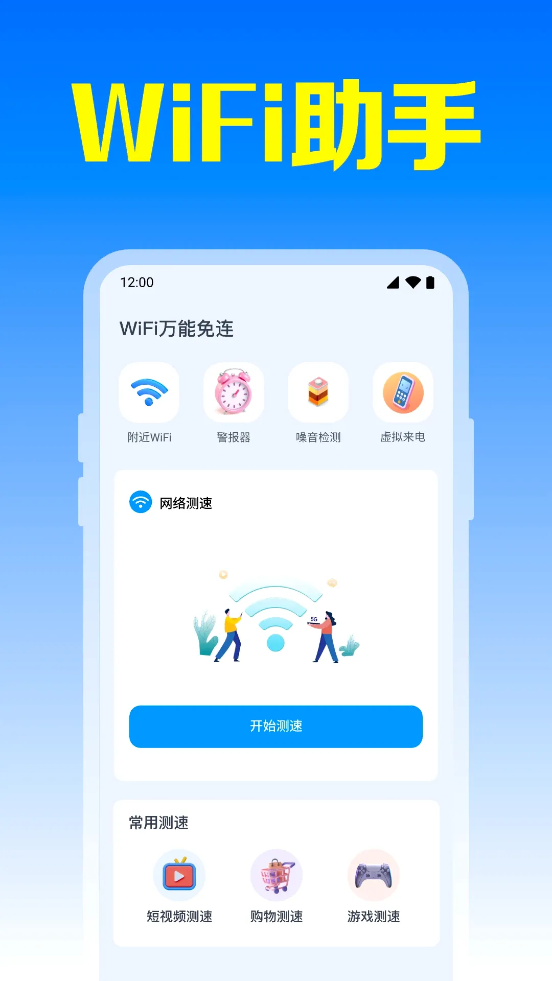 WiFi�������������ֻ���v1.0.21.1001 ��Ѱ��ͼ3