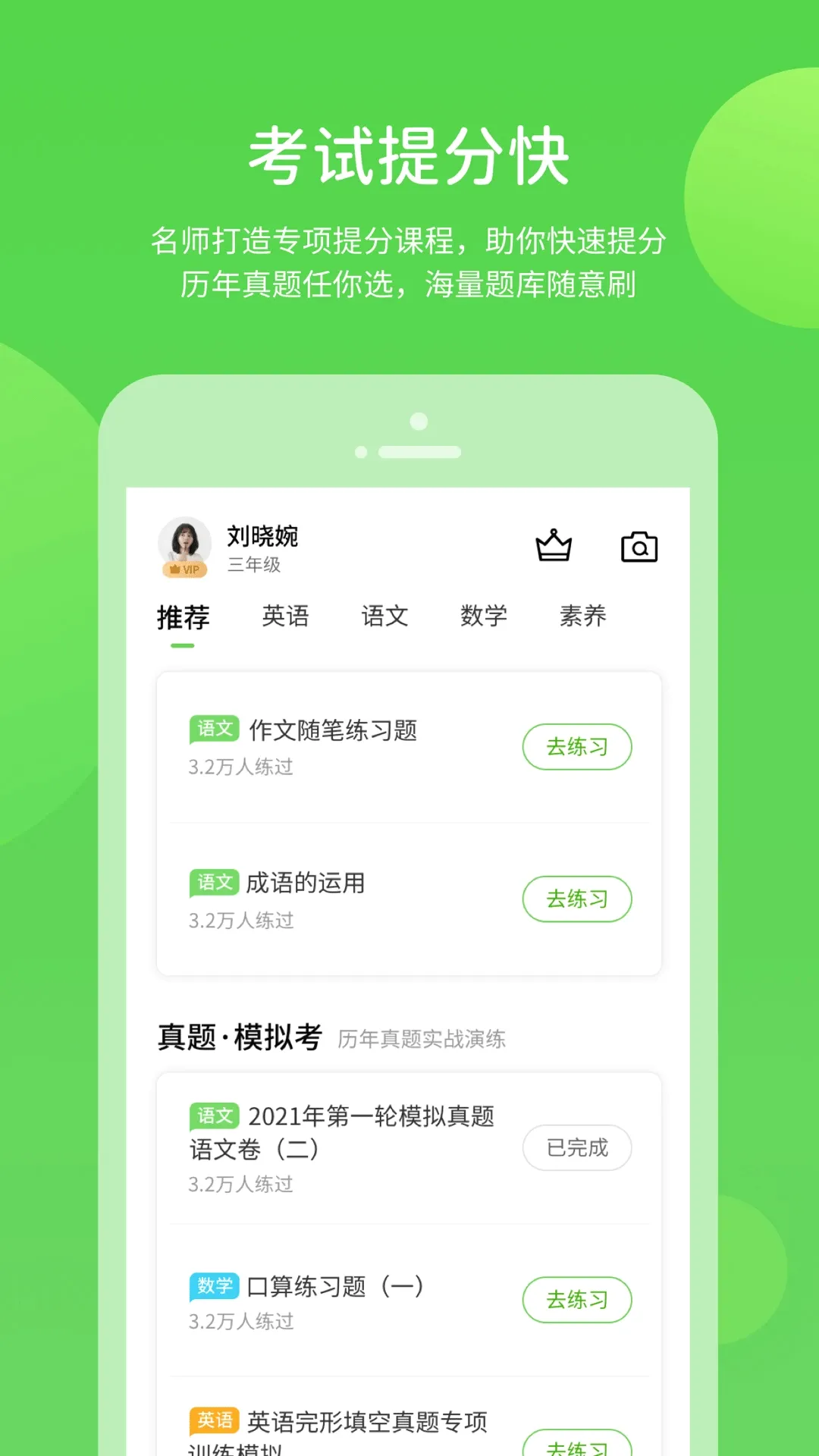 闽教学习素质教育版2026官方最新版本v6.0.1.2 免费版截图3