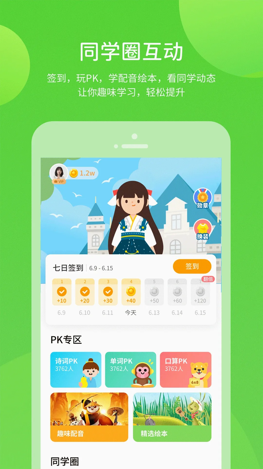 闽教学习素质教育版2026官方最新版本 闽教学习素质教育版2026官方最新版本