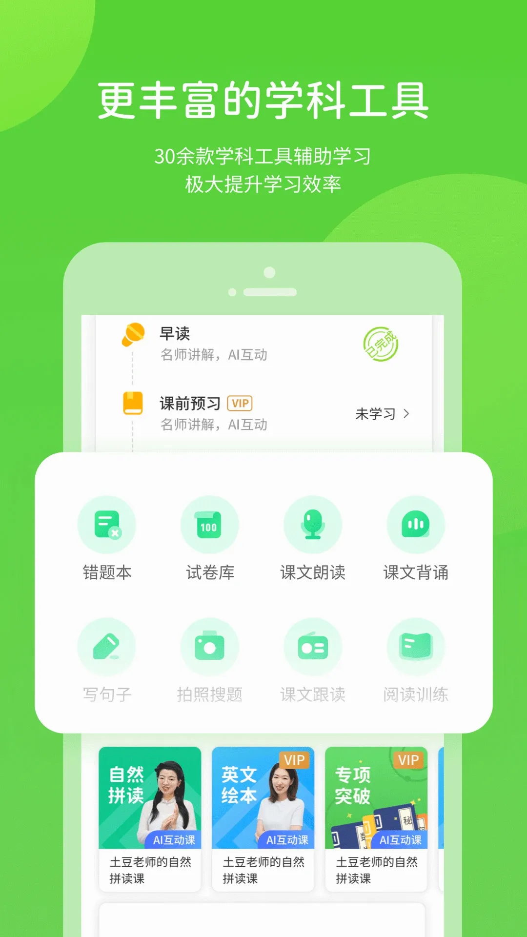闽教学习素质教育版2026官方最新版本v6.0.1.2 免费版截图2