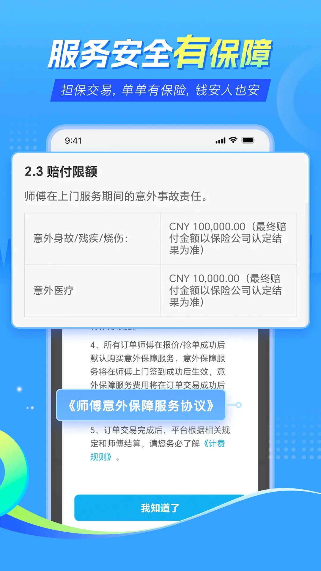 ��ʦ��ʦ�����ͥ����(�ӵ�����ƽ̨)v1.18.0 �ٷ����ͼ0