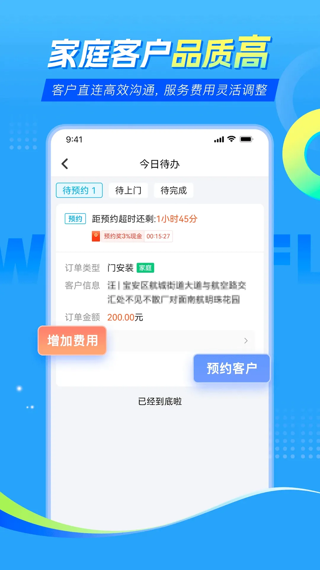 ��ʦ��ʦ�����ͥ����(�ӵ�����ƽ̨)v1.18.0 �ٷ����ͼ2