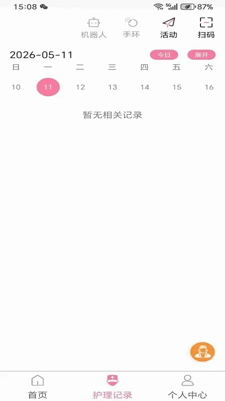 �������2026�ٷ�����v3.9.1 ��׿���ͼ0