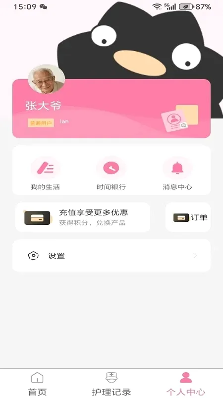 �������2026�ٷ�����v3.9.1 ��׿���ͼ1