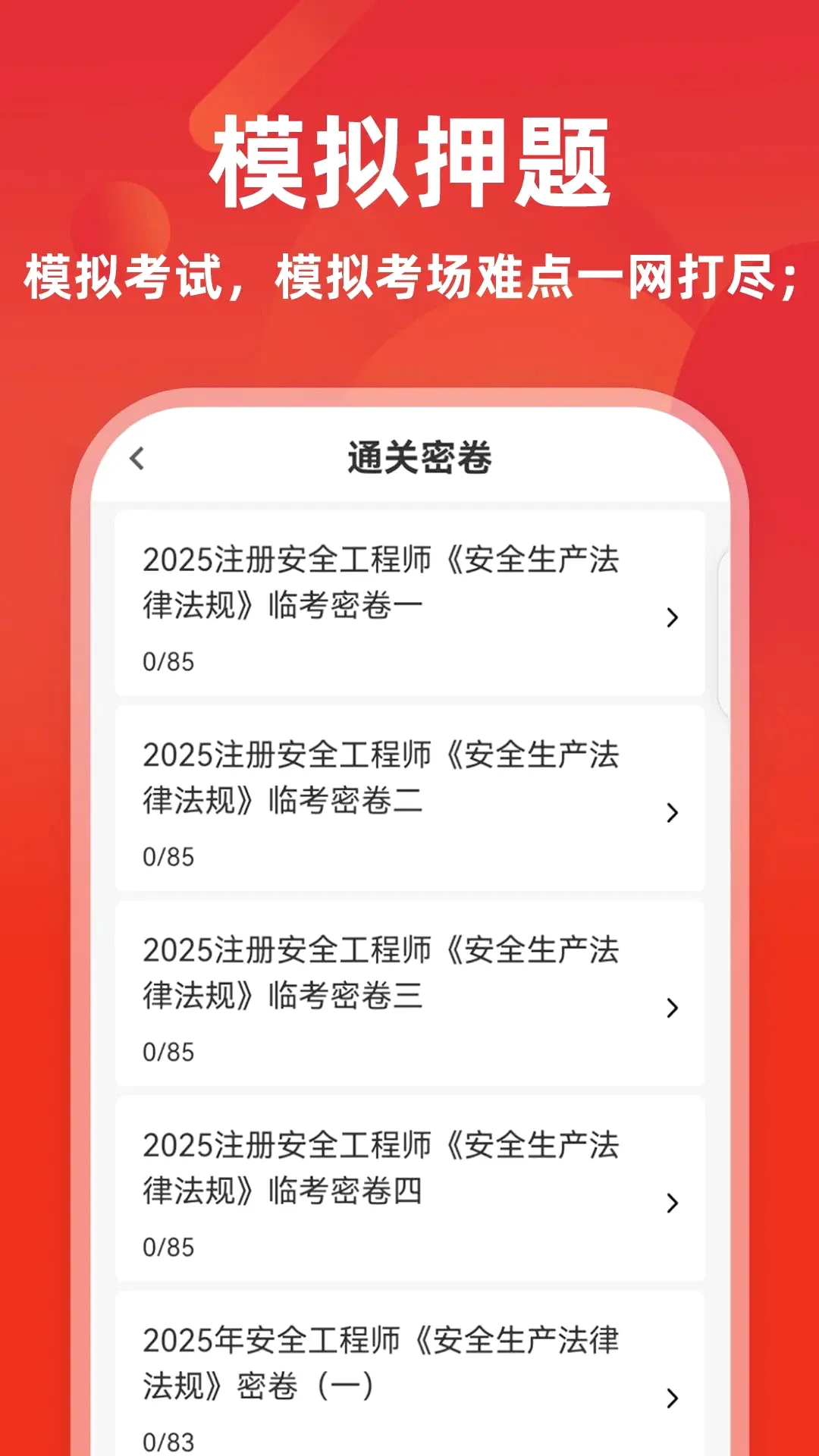 ע�ᰲȫ����ʦţ�������2026���°汾v9.0.4 ��Ѱ��ͼ1