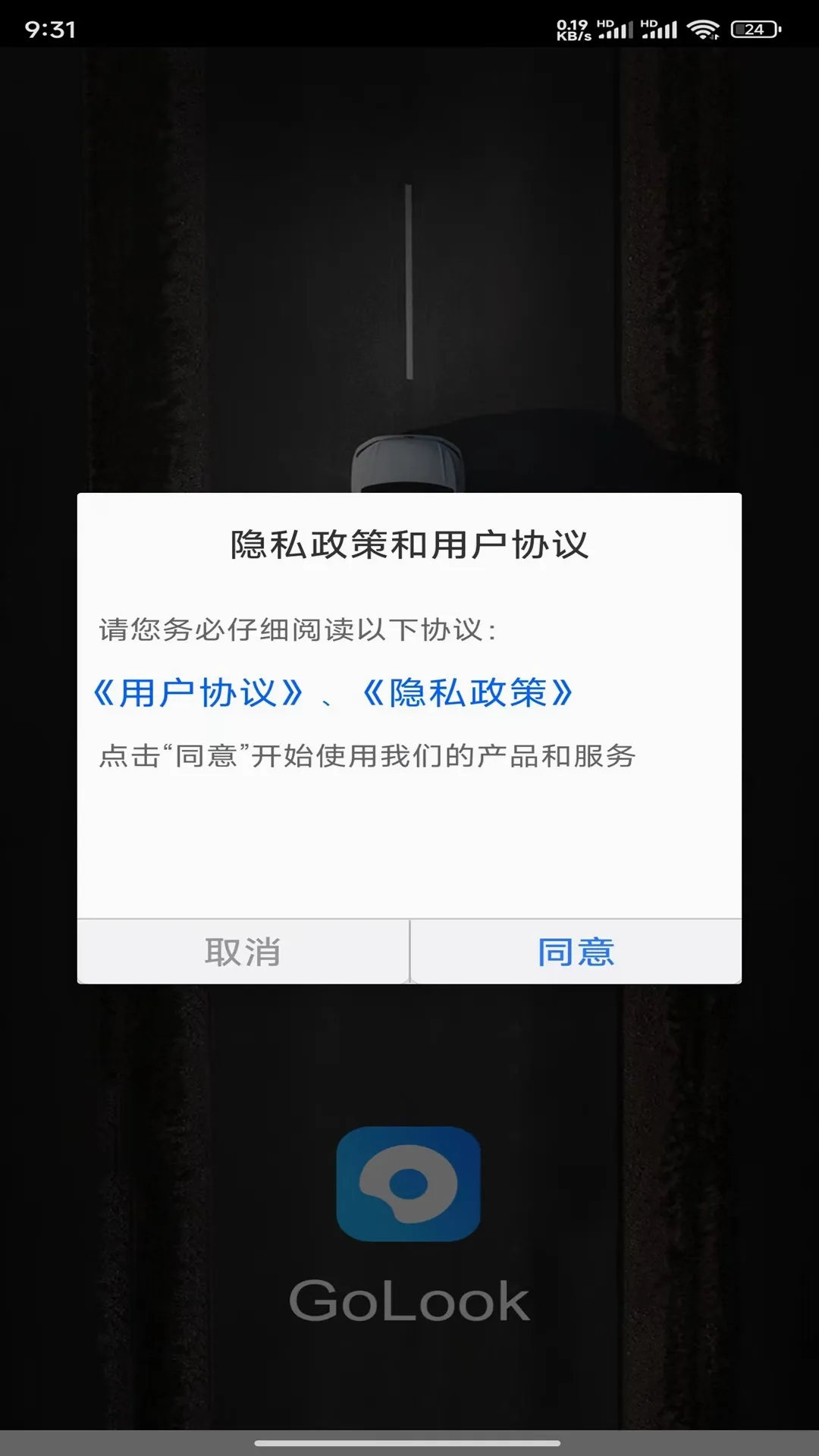 GoLook2026�ٷ�����v20260804 ��׿���ͼ0
