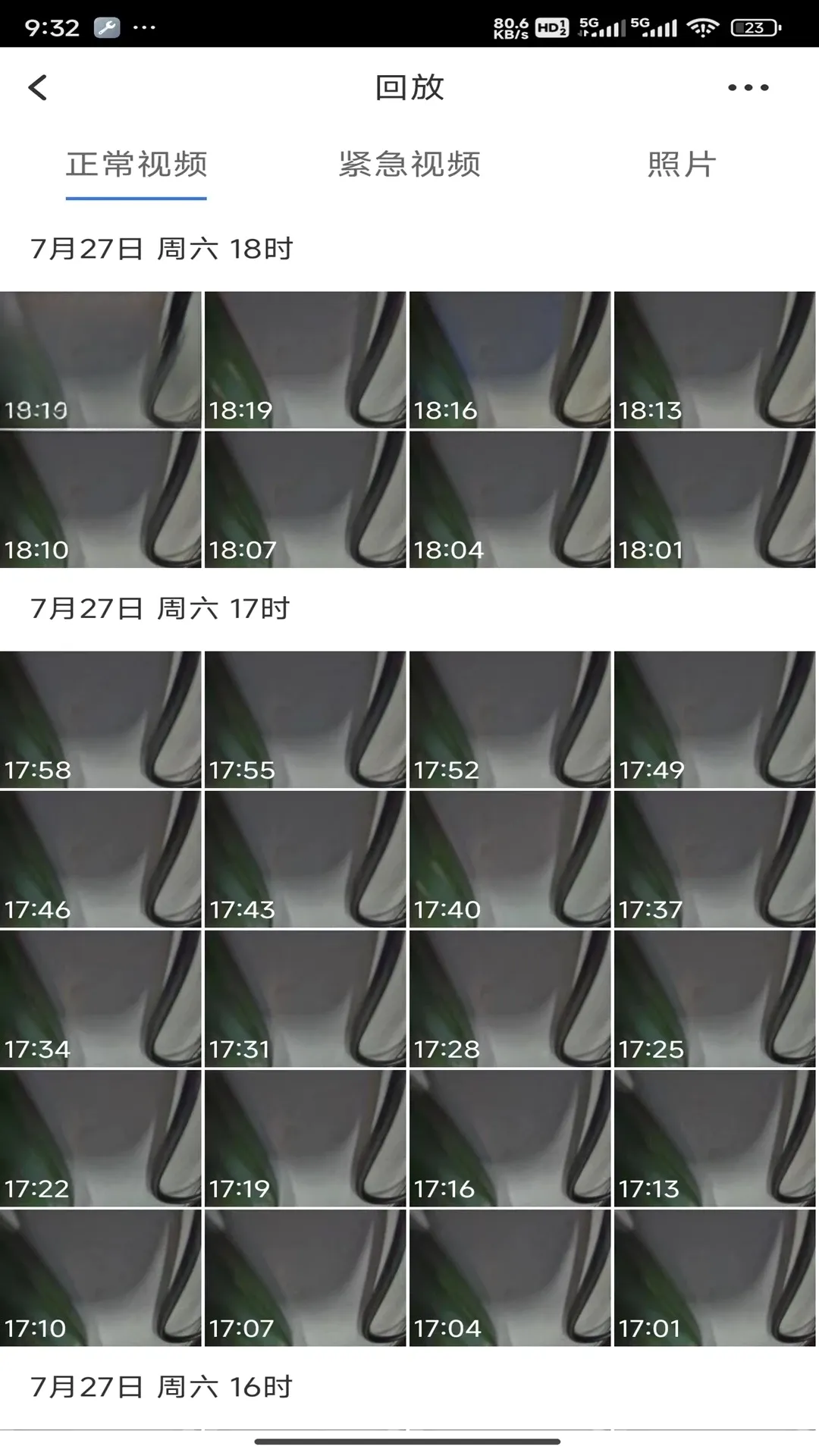 GoLook2026�ٷ�����v20260804 ��׿���ͼ3
