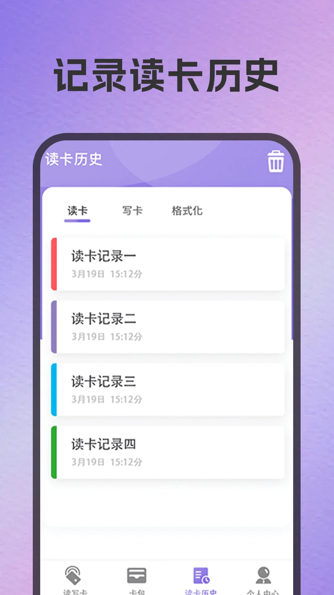 ������(NFC��д����)