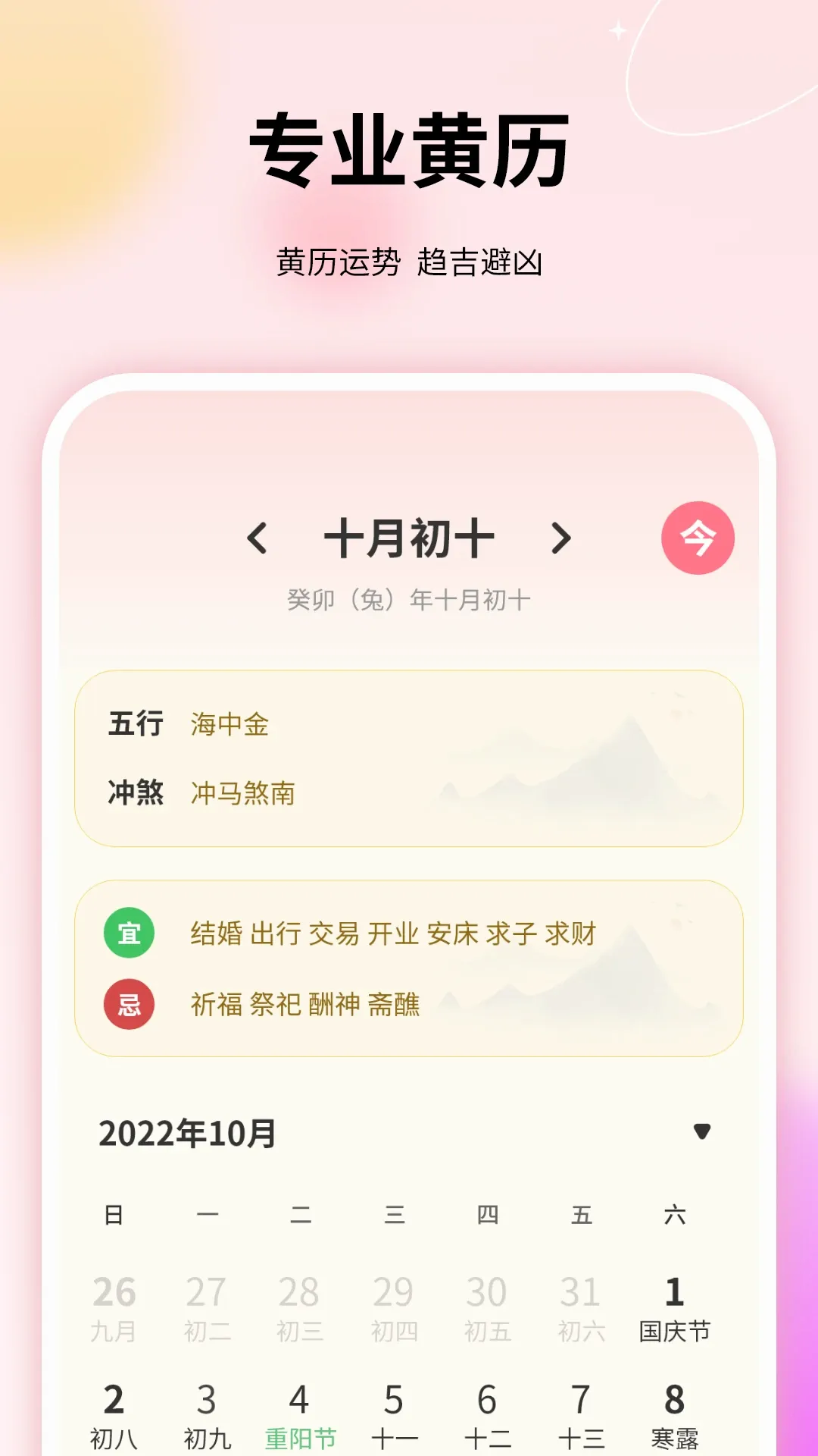 ���˱����2026�ٷ����°汾v18.2.0 ��׿���ͼ2