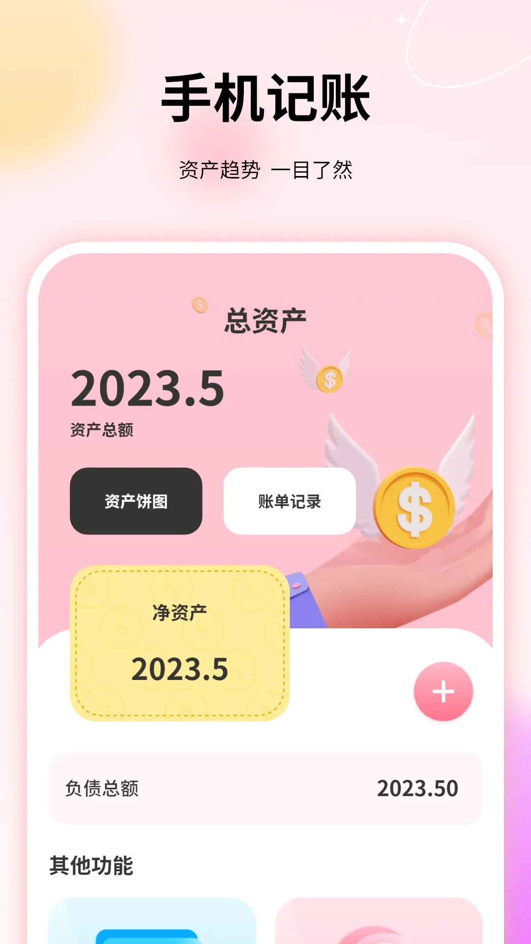 ���˱����2026�ٷ����°汾v18.2.0 ��׿���ͼ0