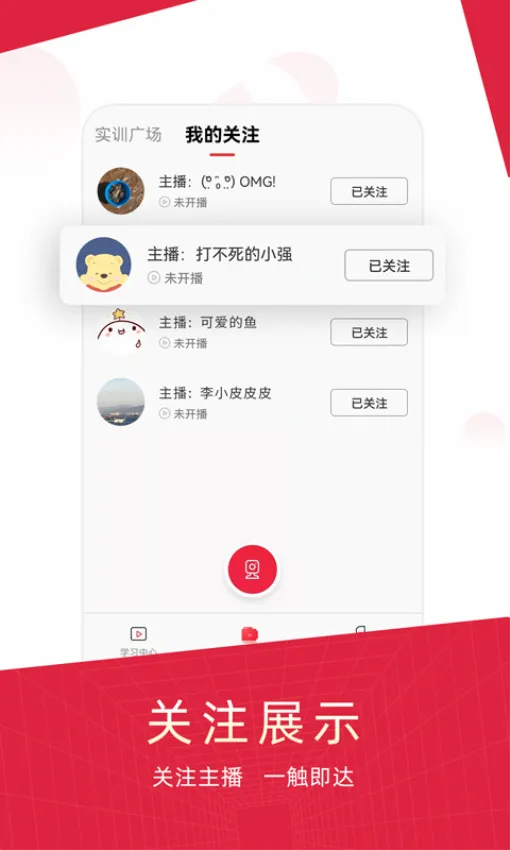 �����(�ƶ�ʵѵƽ̨)v2.4.9 ��Ѱ��ͼ1