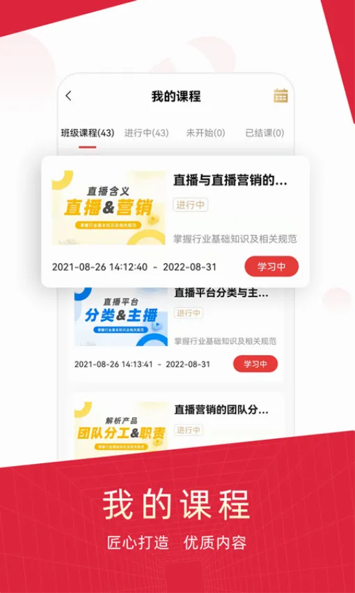 �����(�ƶ�ʵѵƽ̨)v2.4.9 ��Ѱ��ͼ2