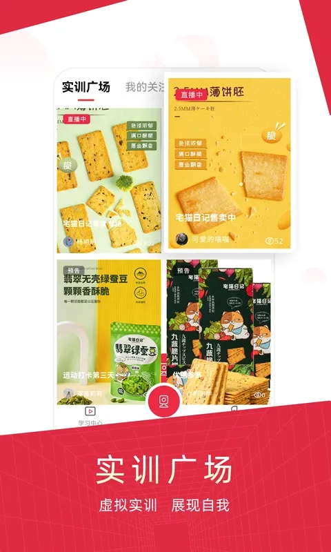�����(�ƶ�ʵѵƽ̨)v2.4.9 ��Ѱ��ͼ3