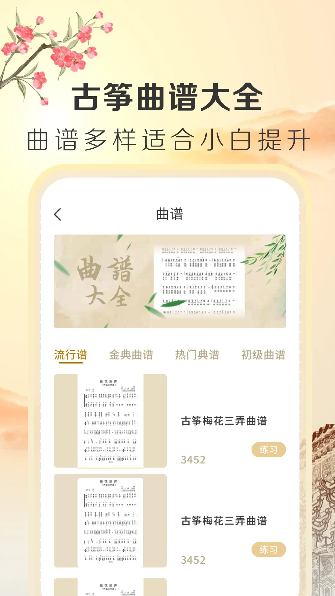 iGuzheng����רҵ��2026�ٷ����°汾v1.0.12 ��Ѱ��ͼ2