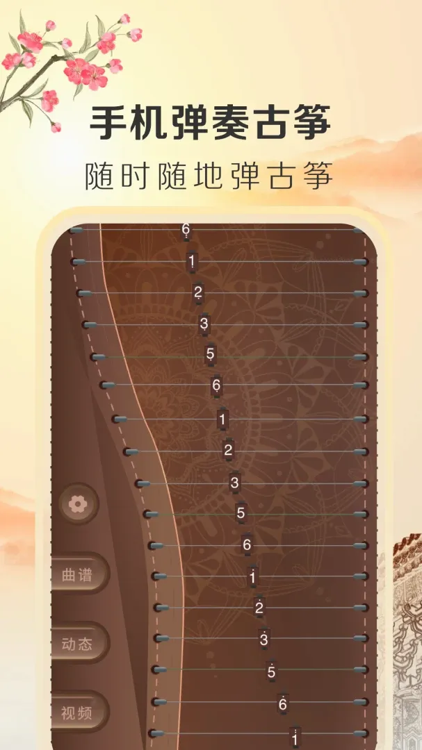 iGuzheng����רҵ��2026�ٷ����°汾v1.0.12 ��Ѱ��ͼ3