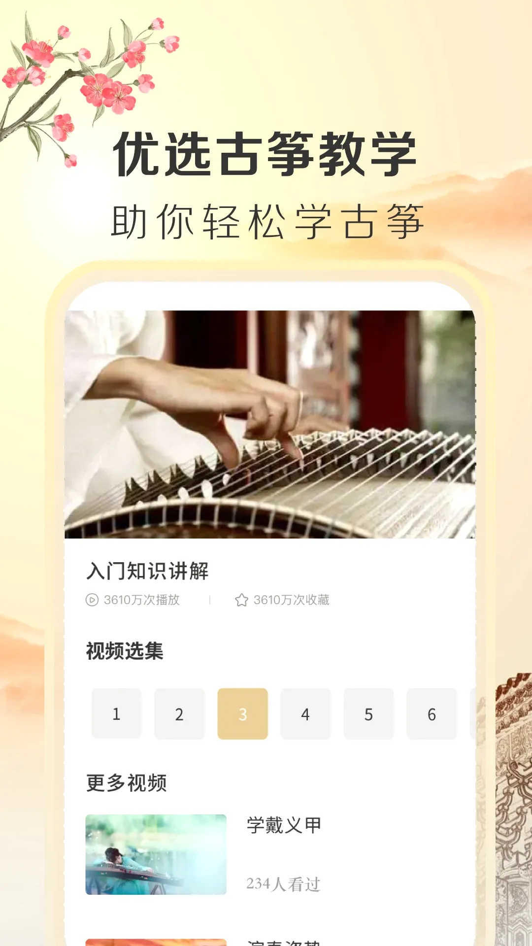 iGuzheng����רҵ��2026�ٷ����°汾v1.0.12 ��Ѱ��ͼ1