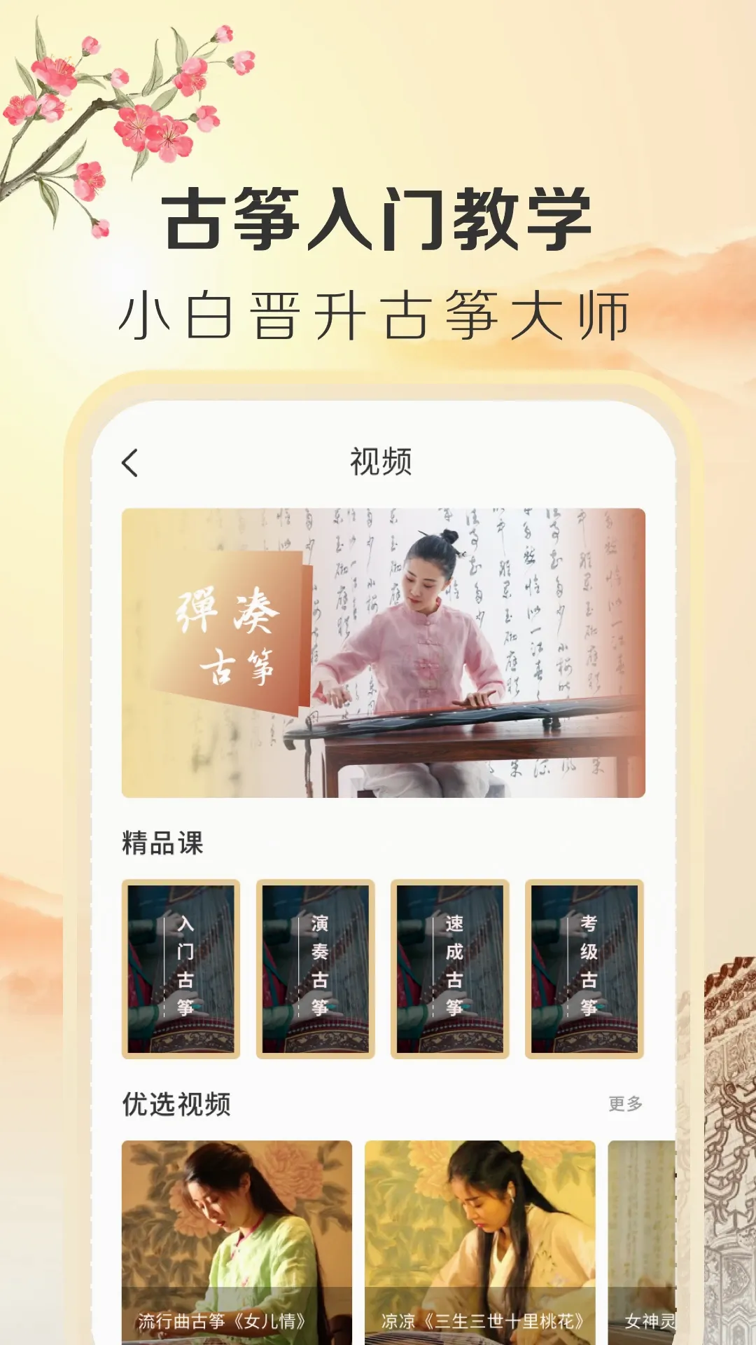 iGuzheng����רҵ��2026�ٷ����°汾v1.0.12 ��Ѱ��ͼ0
