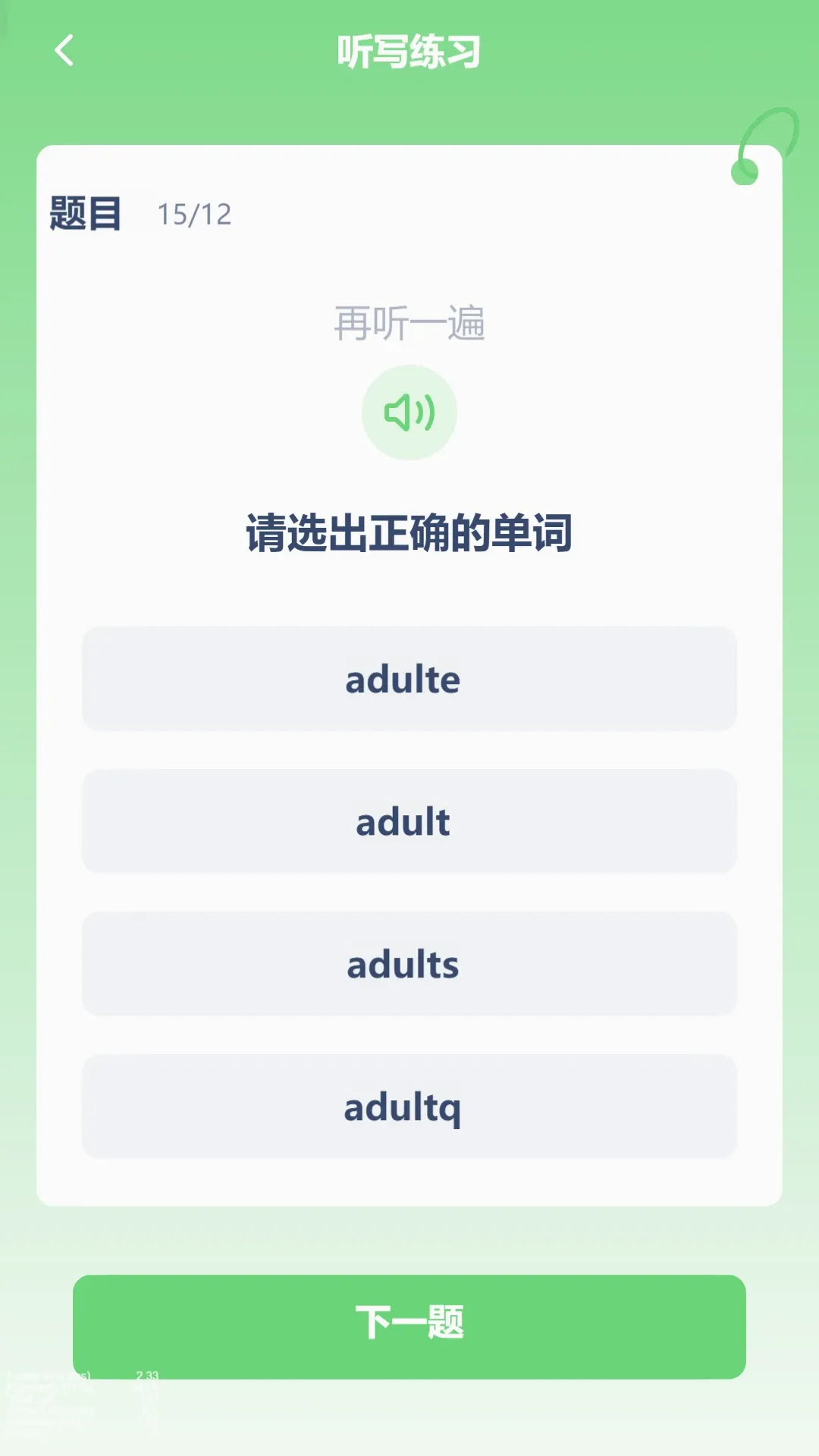 ����Ӣ��ͬ�������ֻ���v3.1084.39.2 ��Ѱ��ͼ2