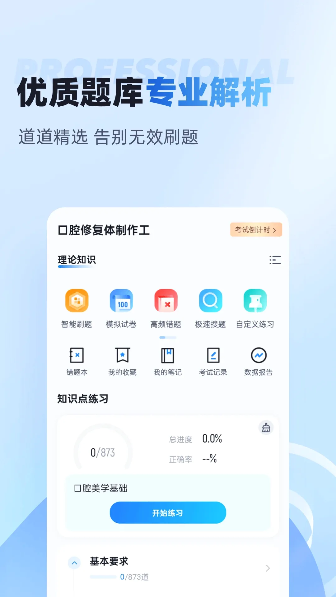 ��ǻ�޸��������������(��ǻ����ˢ��ƽ̨)v2.2.1 ��Ѱ��ͼ1