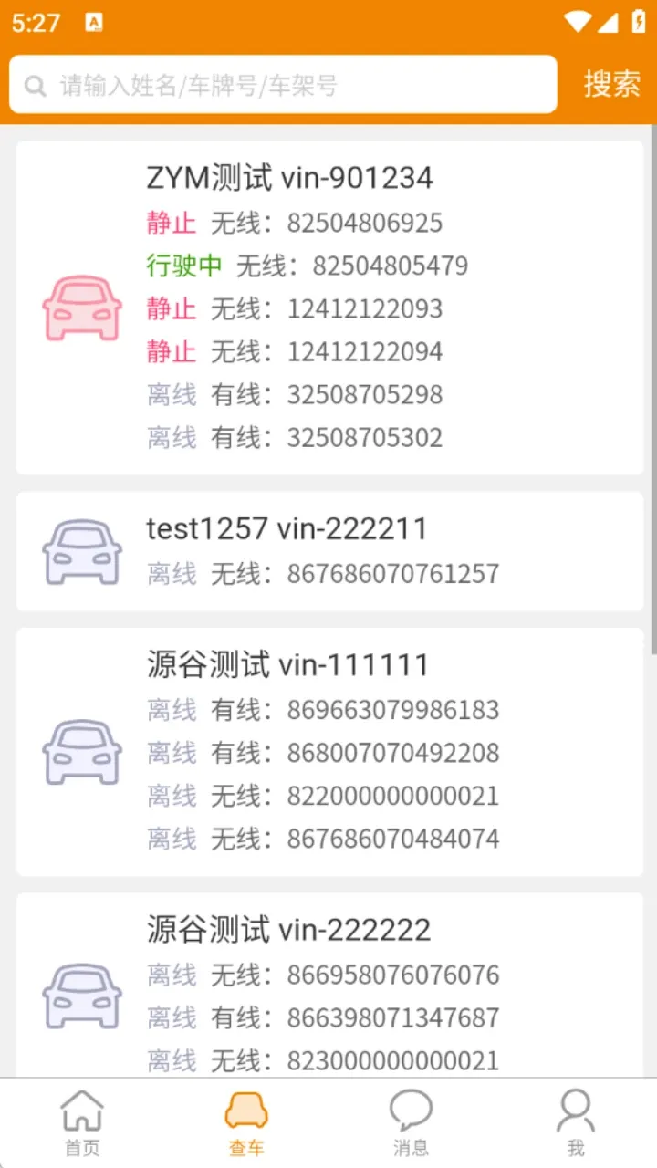 �ƶ��鳵2(������λ׷��)v3.2.5 ��׿���ͼ0