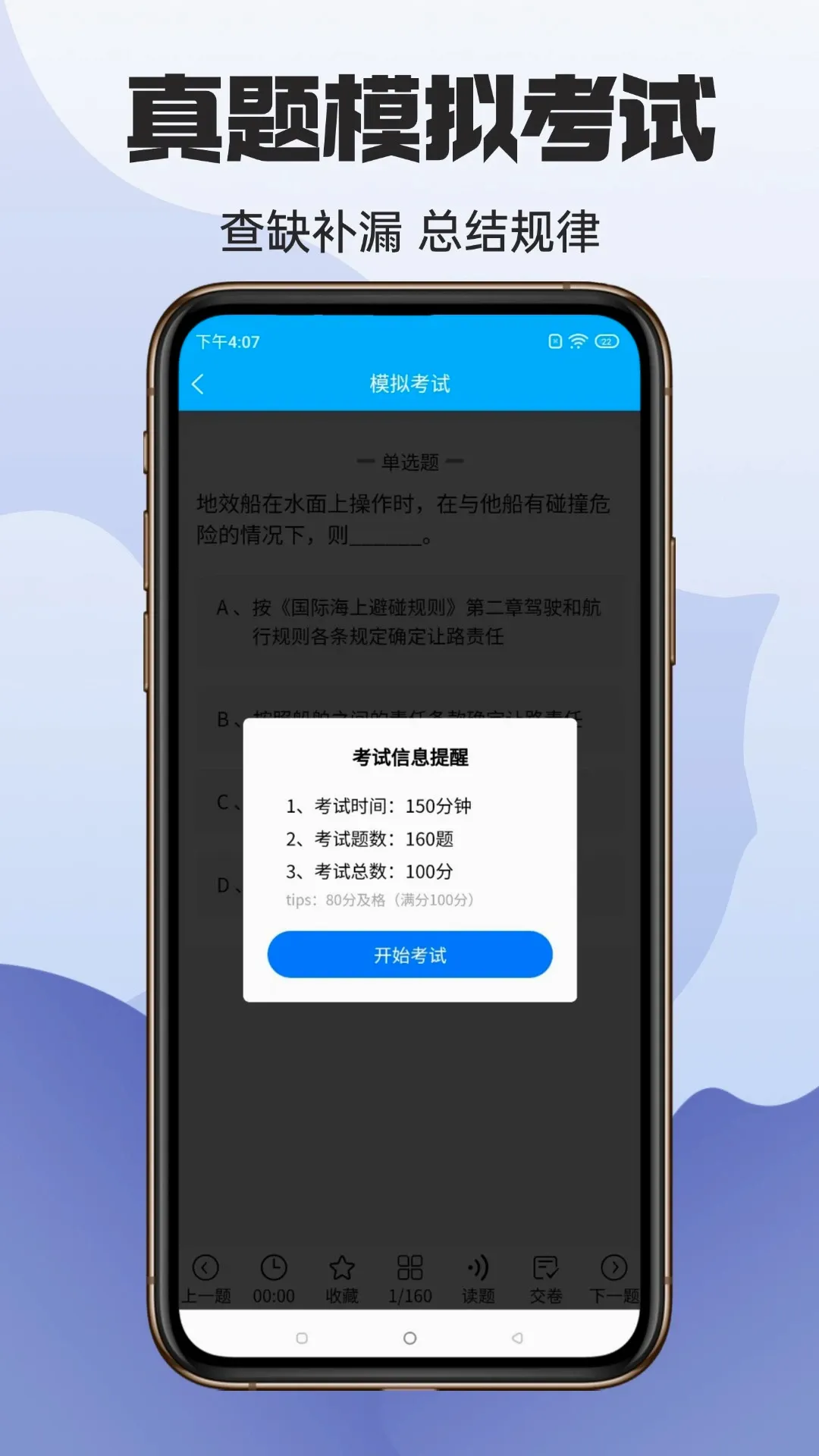 ׼��Ա����(��Ա��֤����)v1.4.1 �ֻ����ͼ0