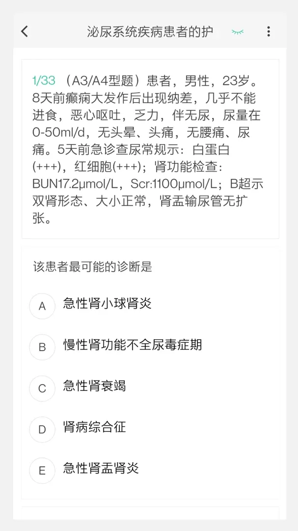���ð�Ħѧ�����(���ñ������)v1.7.0 �ٷ����ͼ1