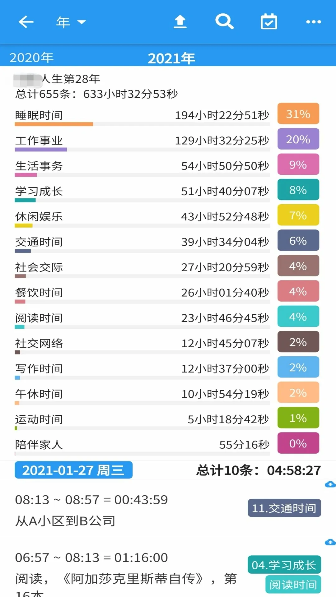 ʱ��ͳ��2026���°汾v2.6.8 ��׿���ͼ1