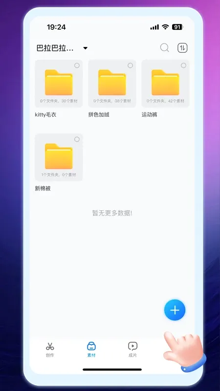 ţ����(����Ƶ��������)v2.0.5 ��׿���ͼ3