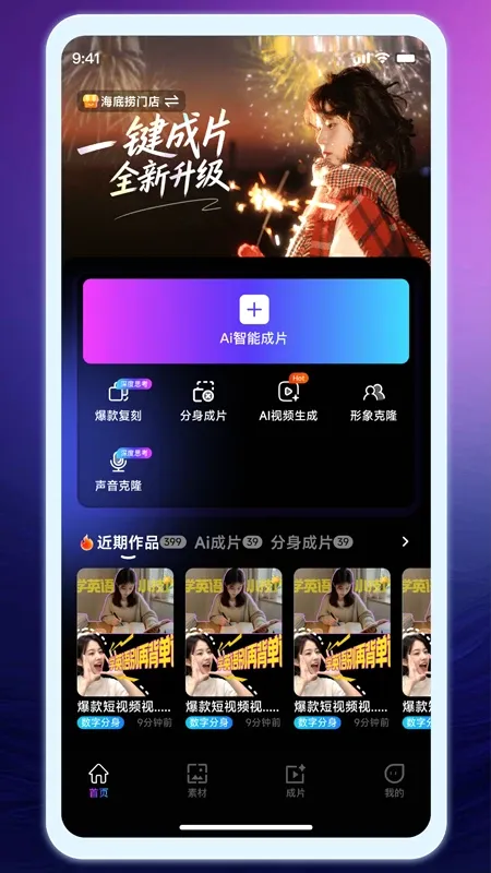 ţ����(����Ƶ��������)v2.0.5 ��׿���ͼ2