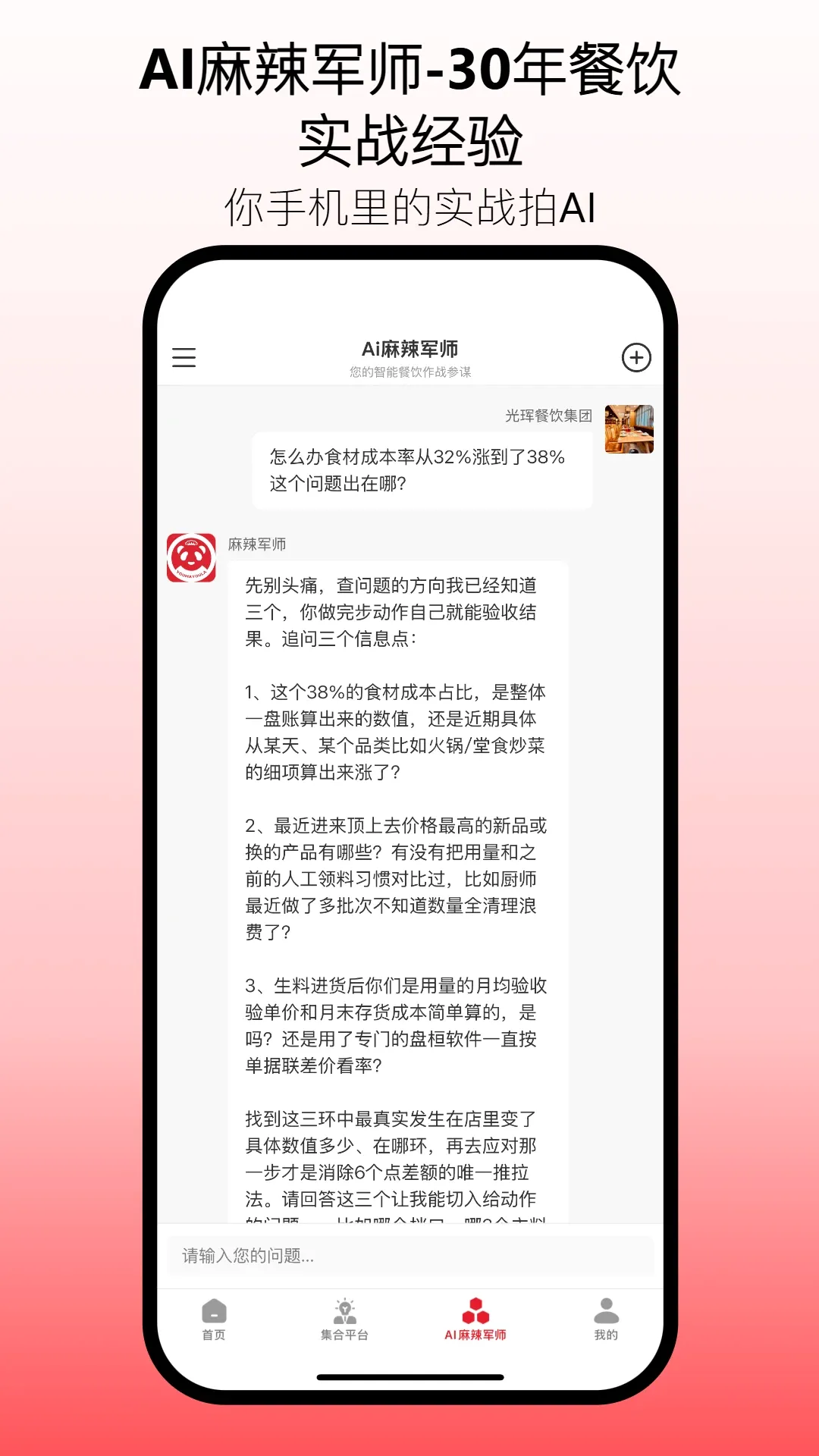 ��������(������ʦ��)v1.0.55 ��׿���ͼ3