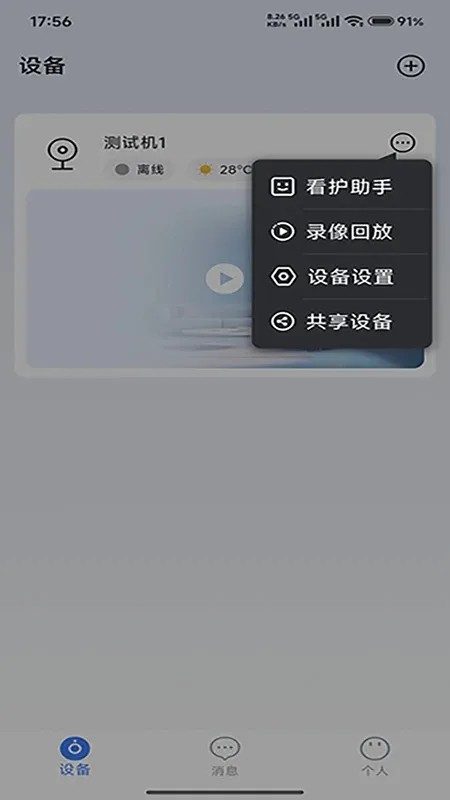 ����e��(���˿���APP)v0.2.23 ��׿���ͼ0
