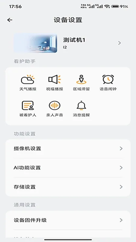 ����e��(���˿���APP)v0.2.23 ��׿���ͼ1