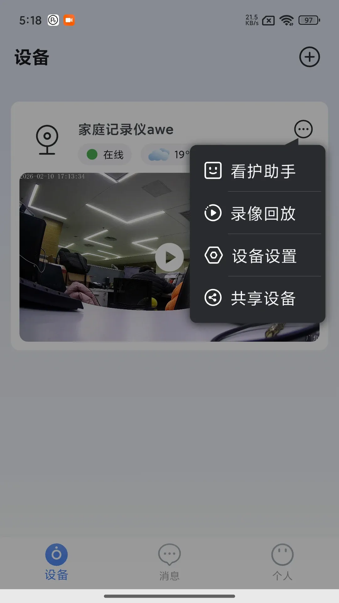 ����e��(���˿���APP)