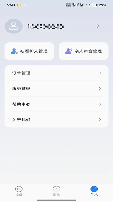����e��(���˿���APP)v0.2.23 ��׿���ͼ2