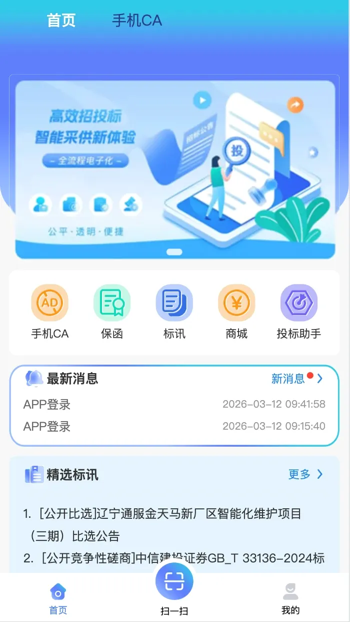 ���б���2026�ٷ�����v1.1.1 ��Ѱ��ͼ1